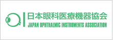 日本眼科医療機器協会